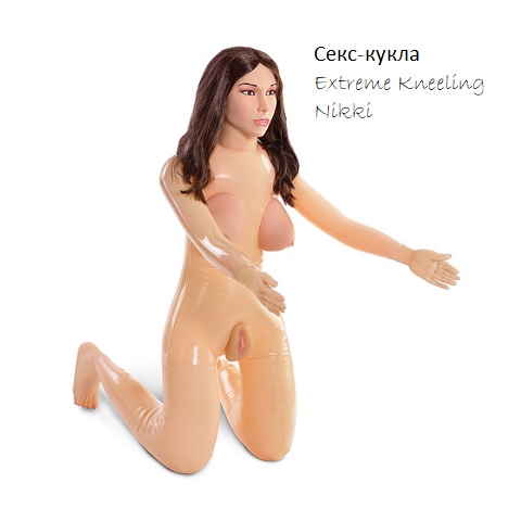 Секс-кукла Extreme Kneeling Nikki