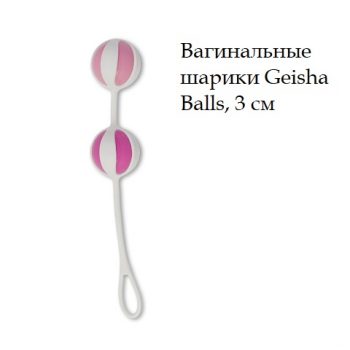 Вагинальные шарики Geisha Balls