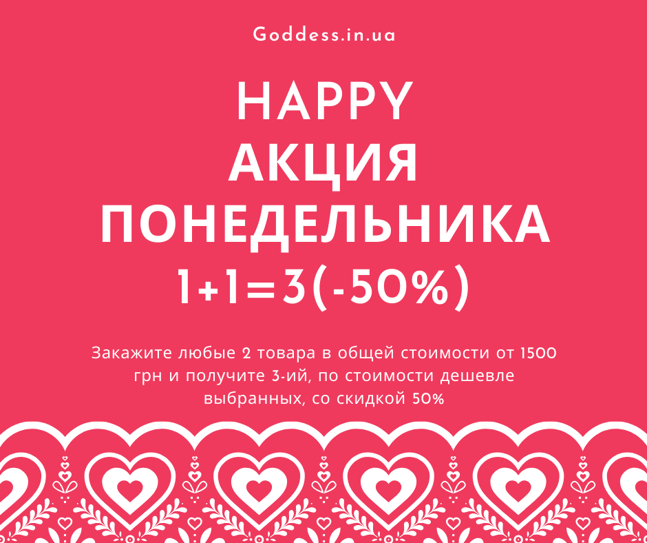 скидки секс шоп