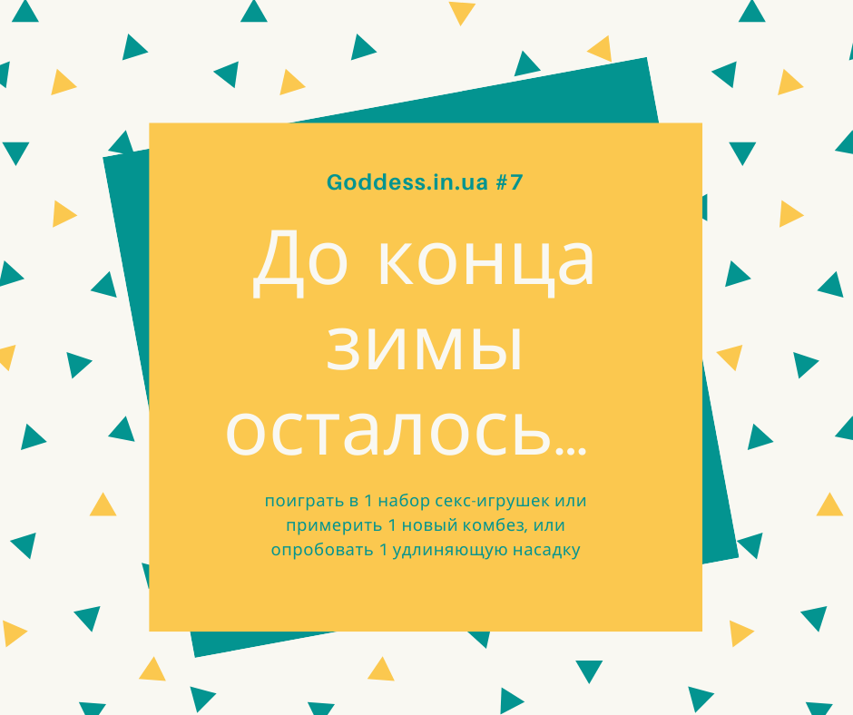 зима минет
