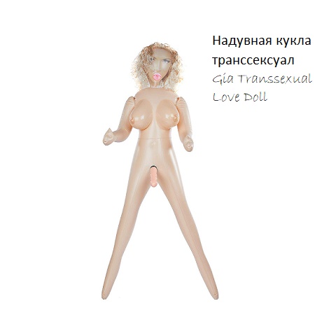 Надувная кукла транссексуал Gia Transsexual Love Doll