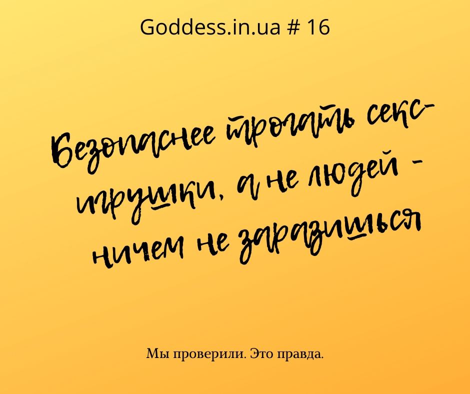 секс-игрушки